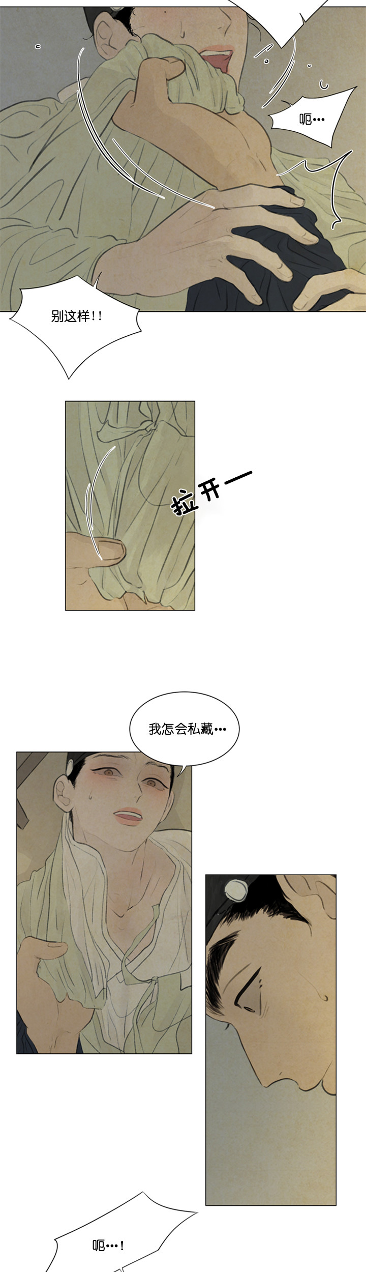 第63话_发飙1