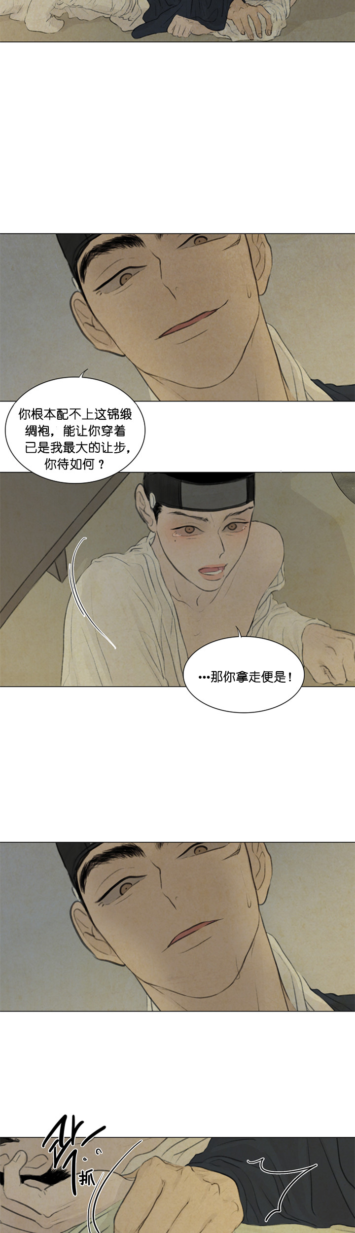 第63话_发飙3