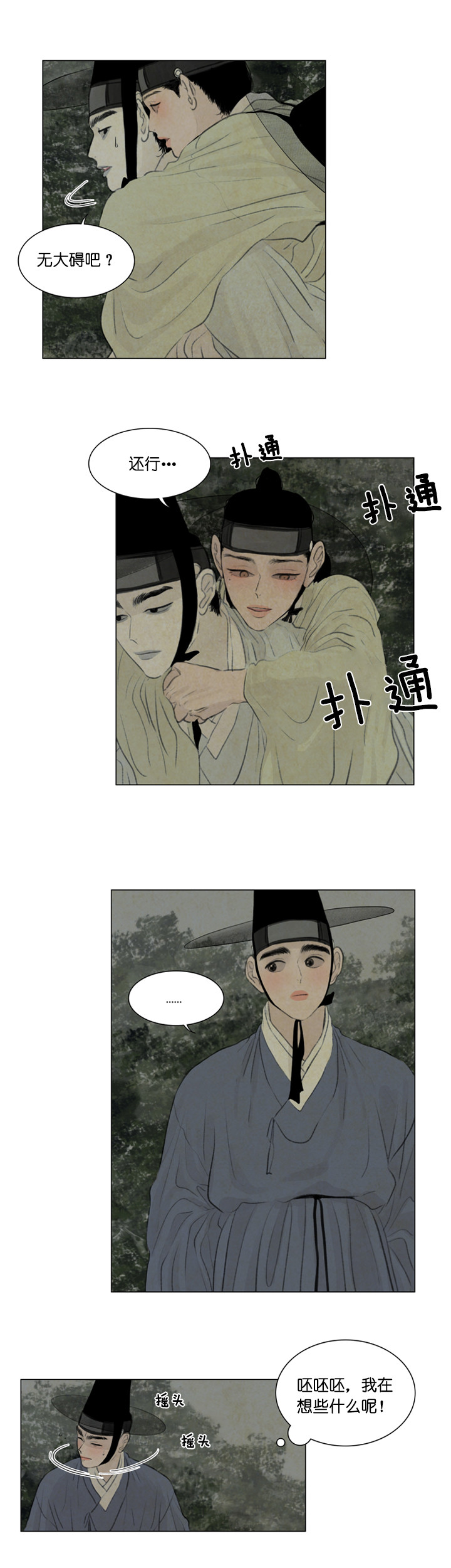 第62话_找茬1