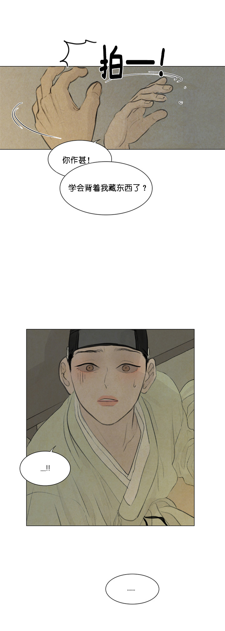 第62话_找茬10