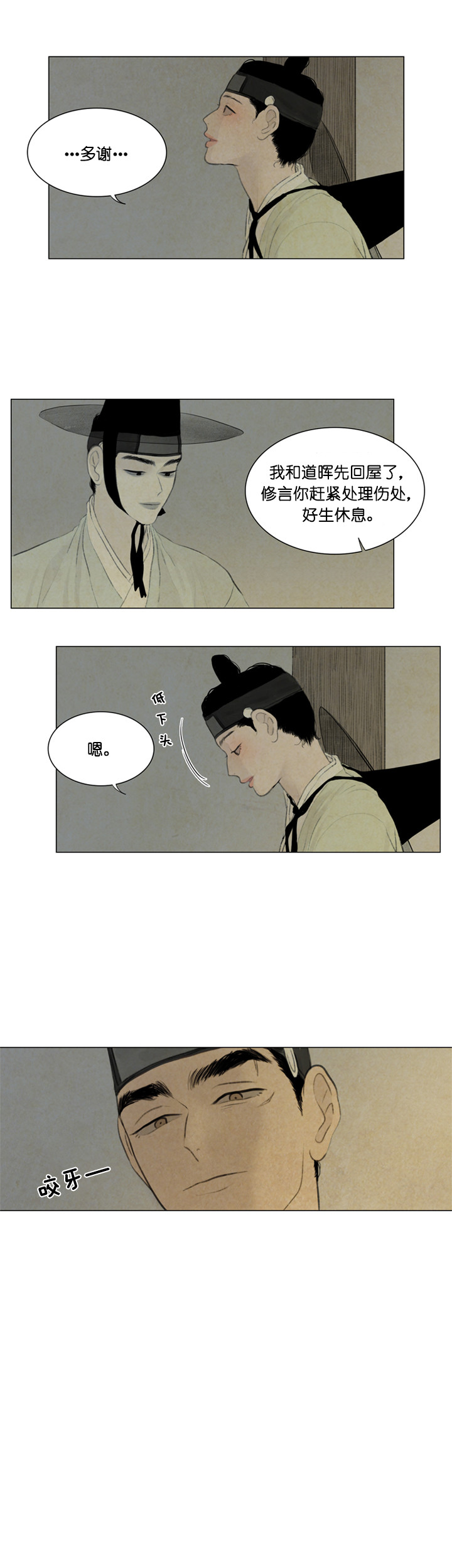 第62话_找茬5