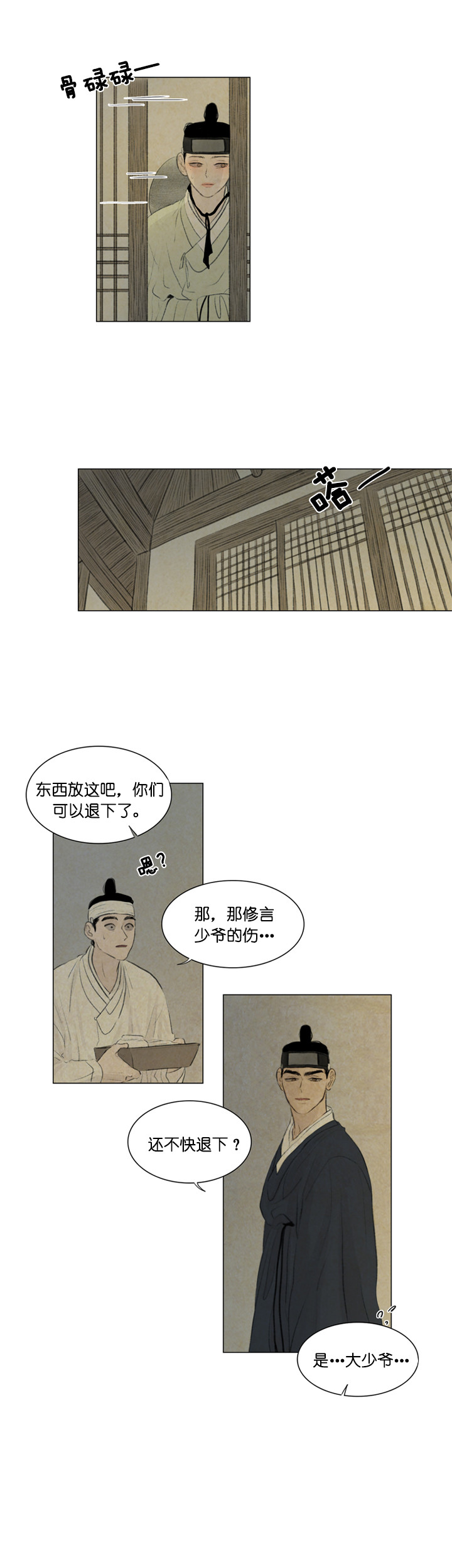 第62话_找茬6