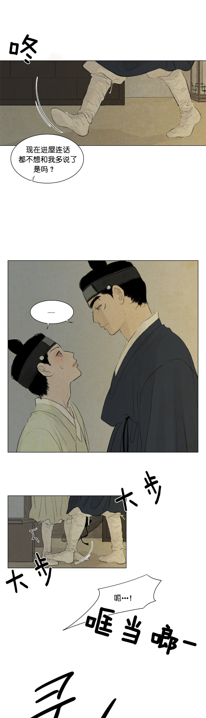 第62话_找茬8