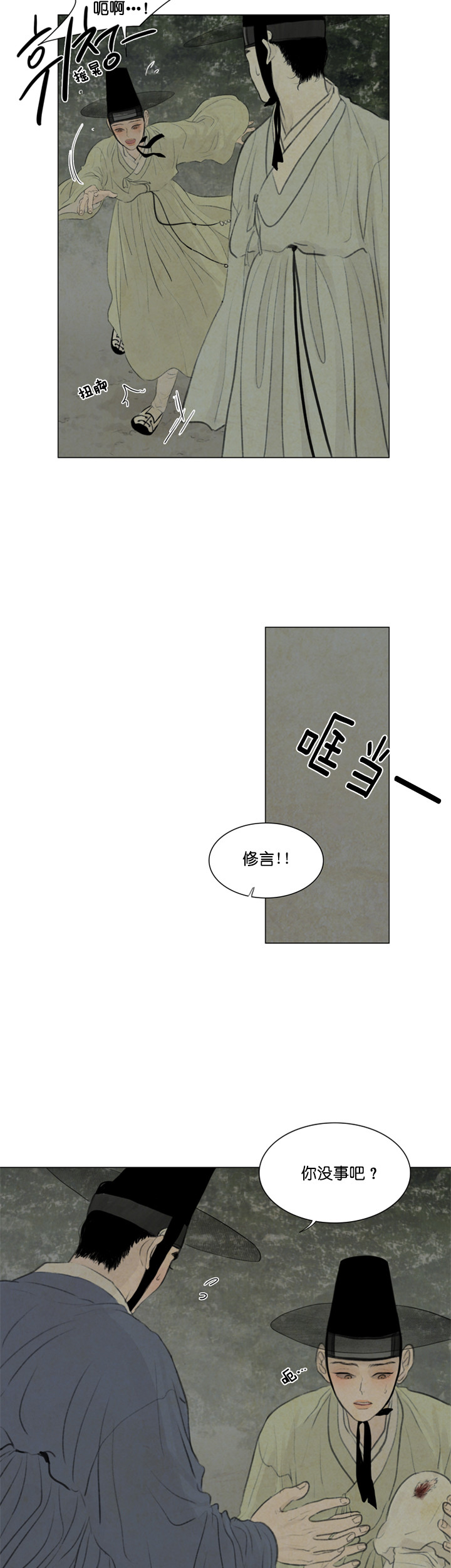 第61话_摔伤6