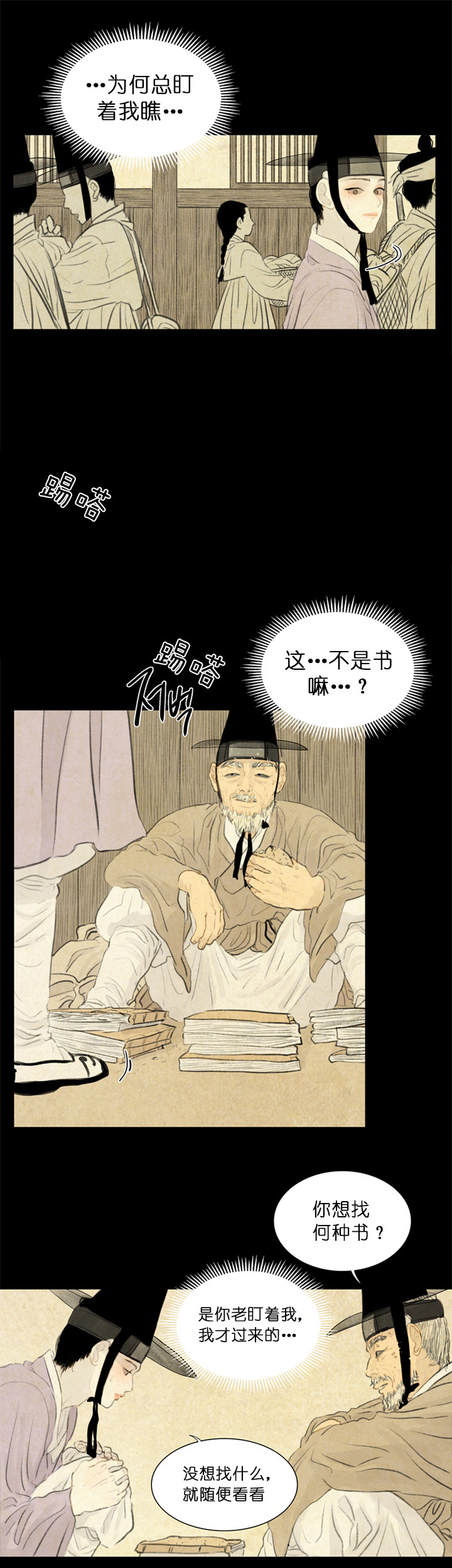 第59话_诅咒之书3