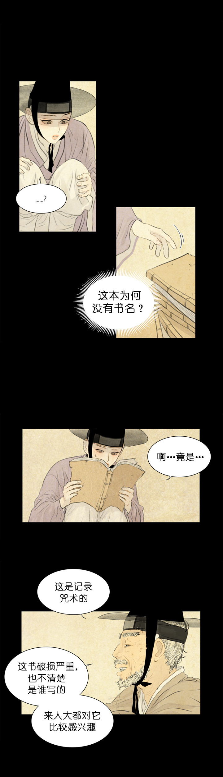 第59话_诅咒之书4