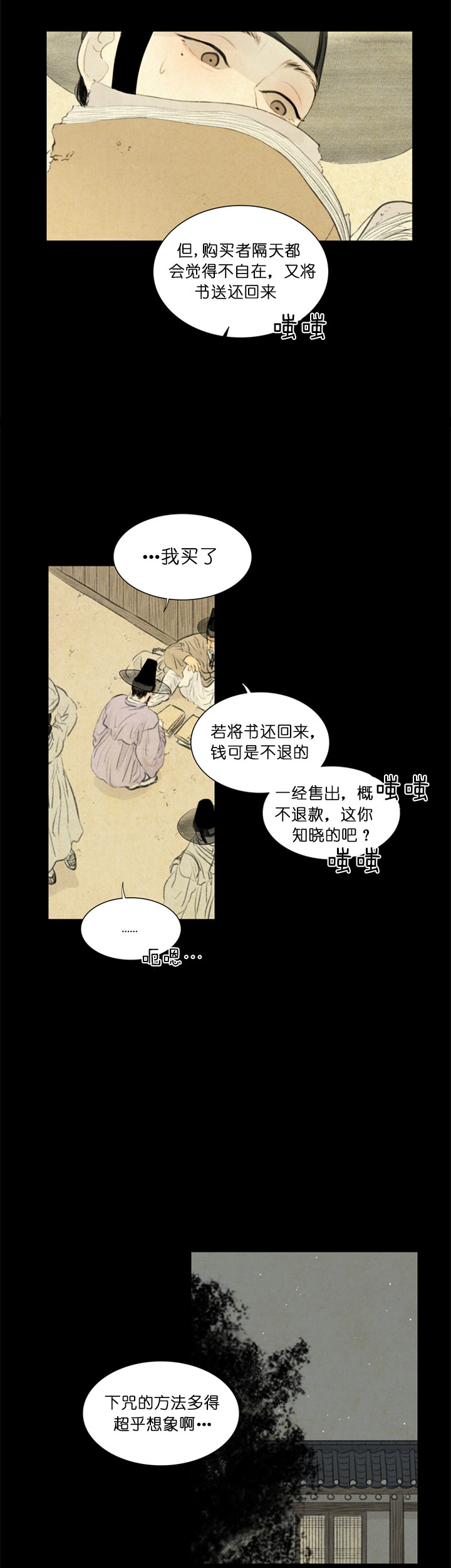 第59话_诅咒之书5