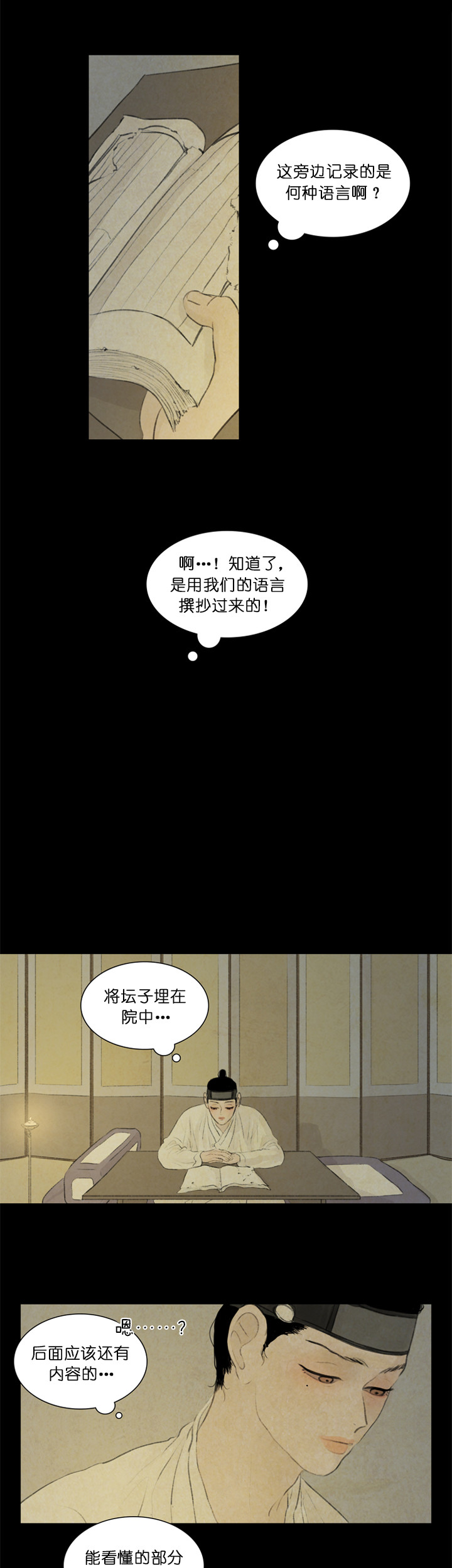 第59话_诅咒之书6
