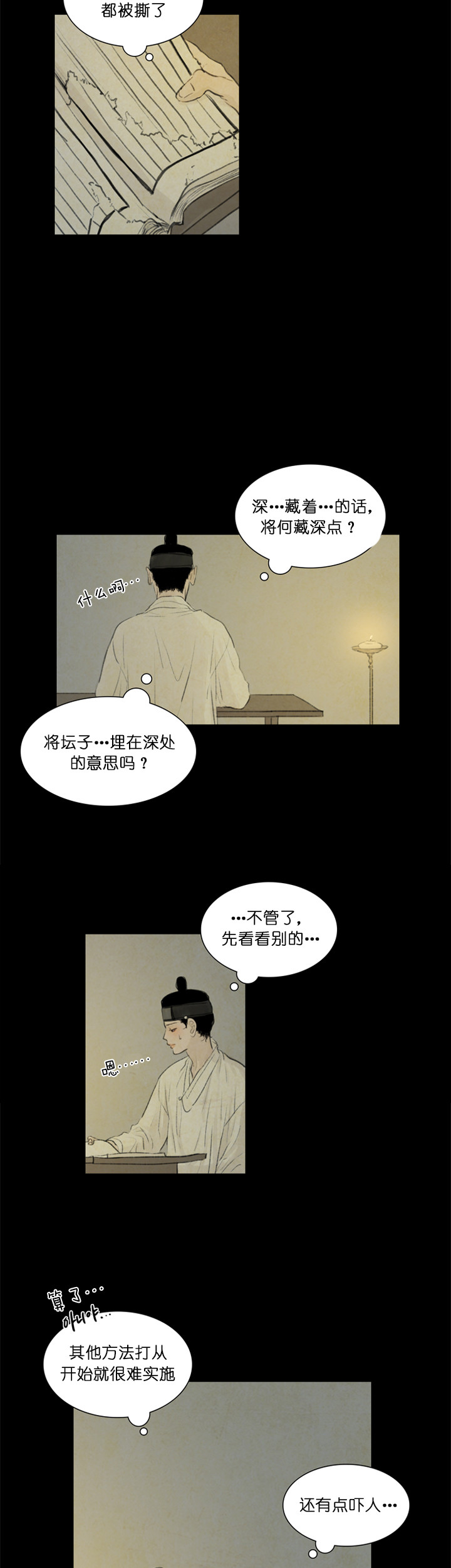 第59话_诅咒之书7