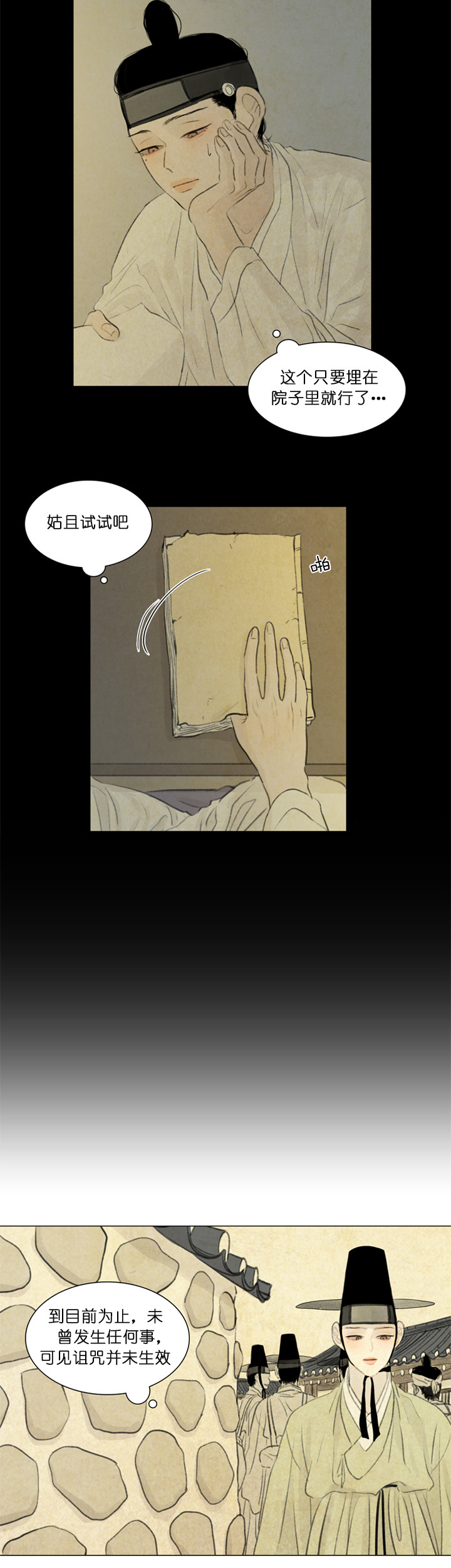 第59话_诅咒之书8