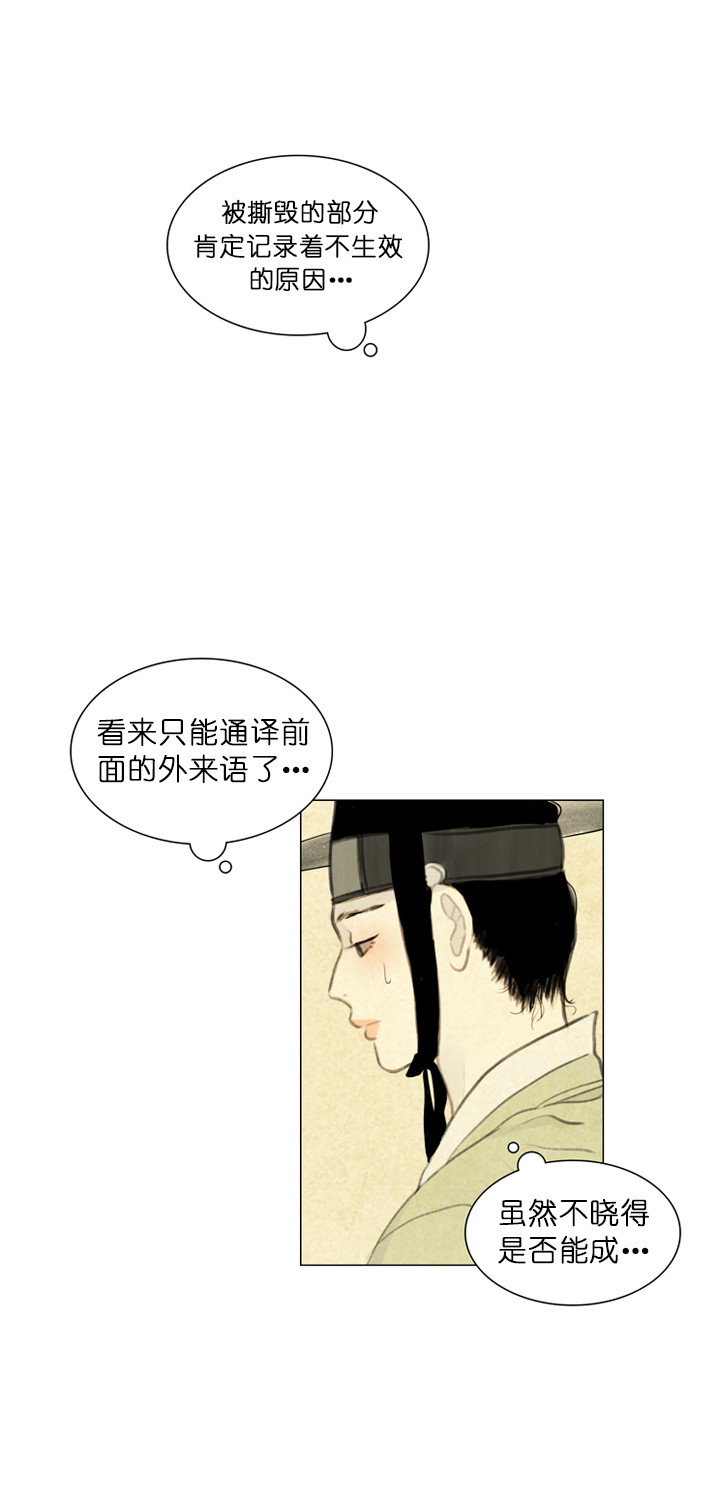 第59话_诅咒之书9