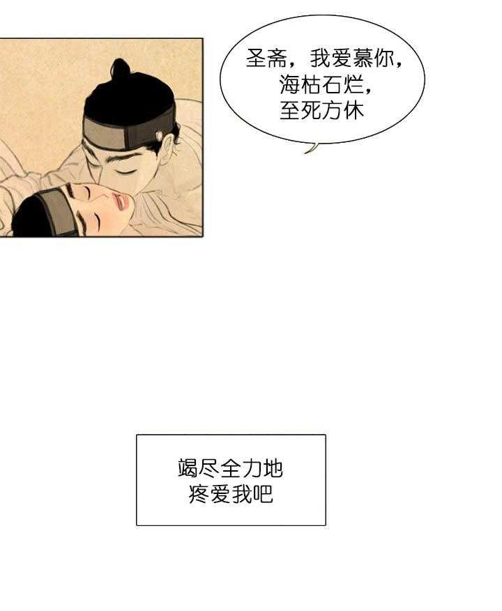 第57话_海枯石烂15