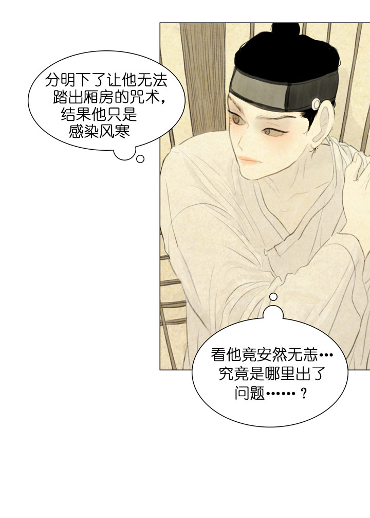 第56话_晦气10