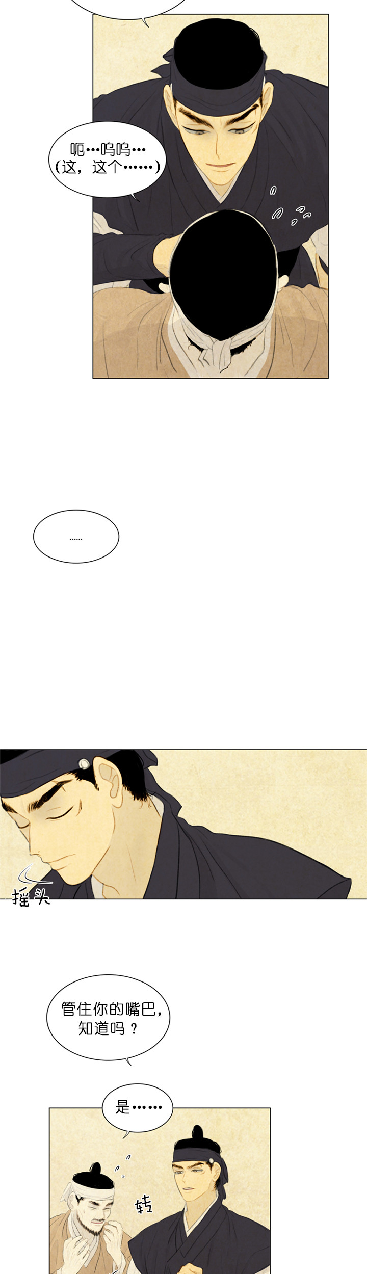 第56话_晦气4