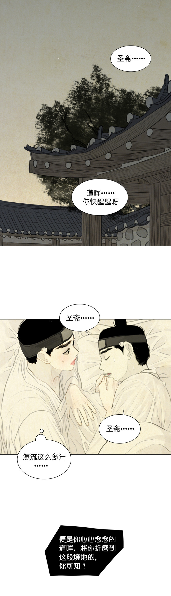 第55话_病倒11