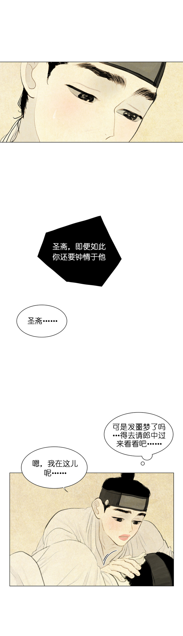 第55话_病倒12