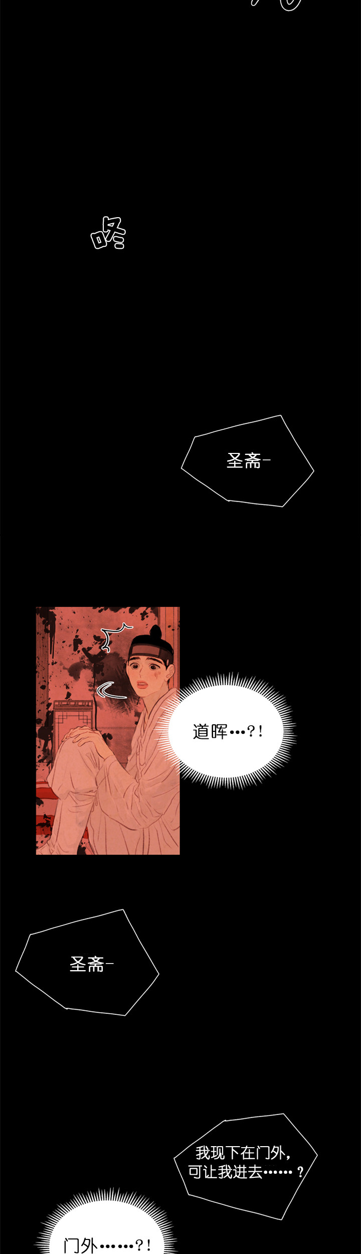 第55话_病倒3