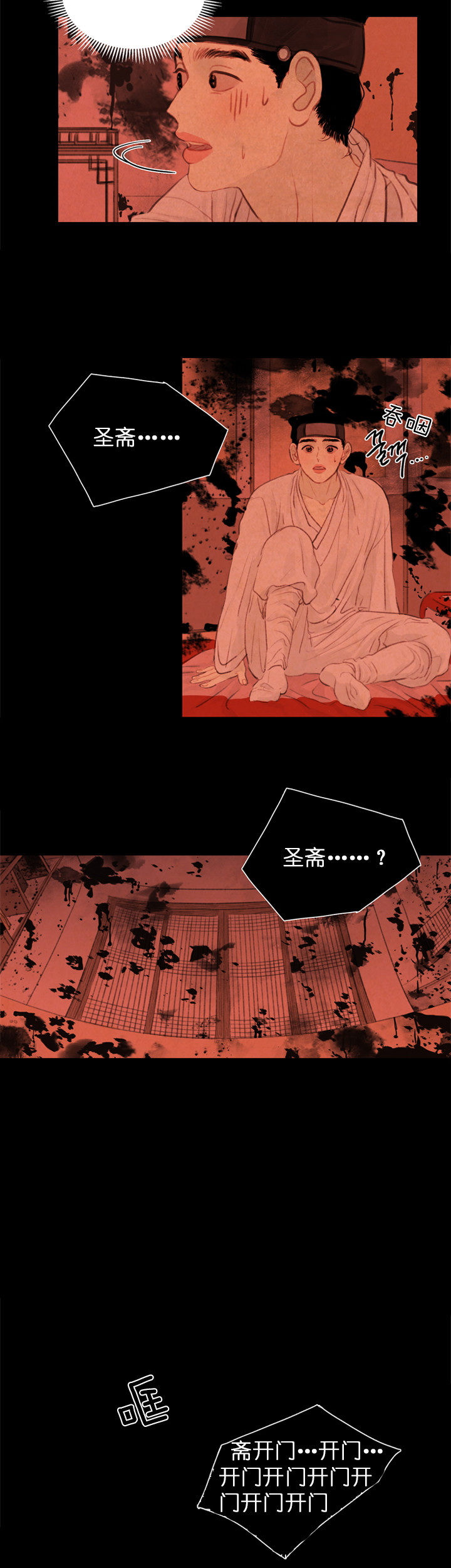 第55话_病倒4