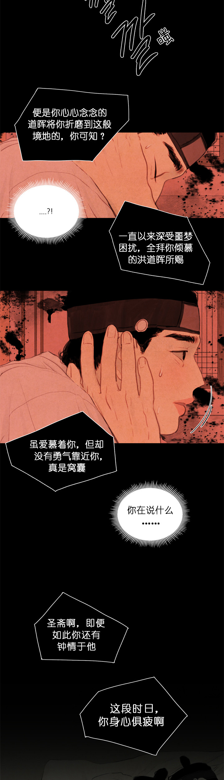 第55话_病倒6
