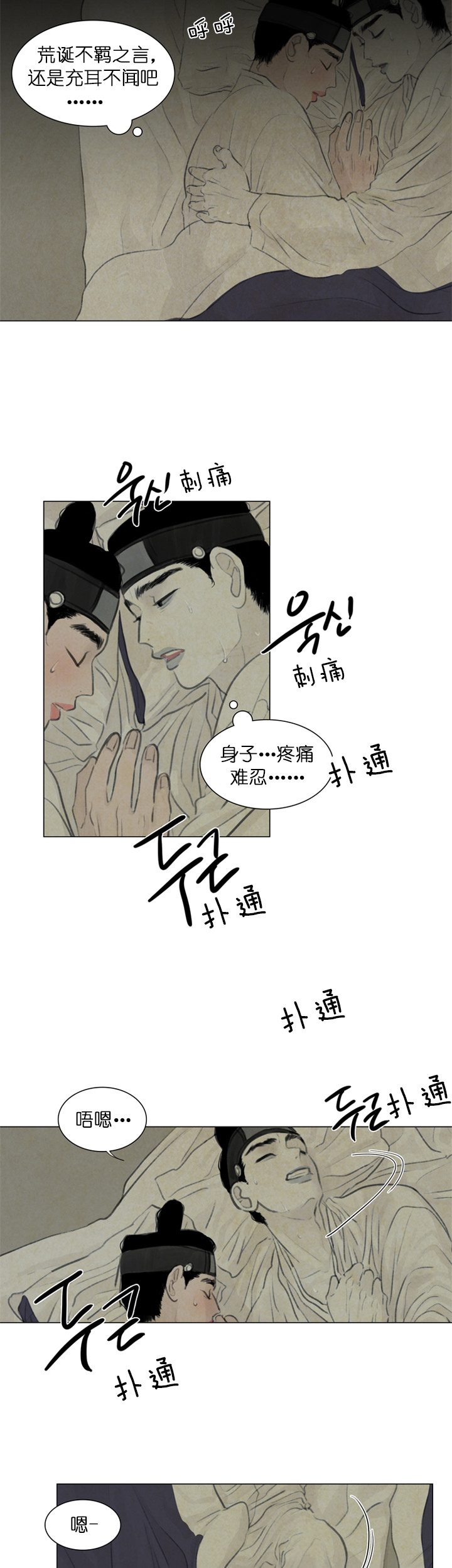第55话_病倒7