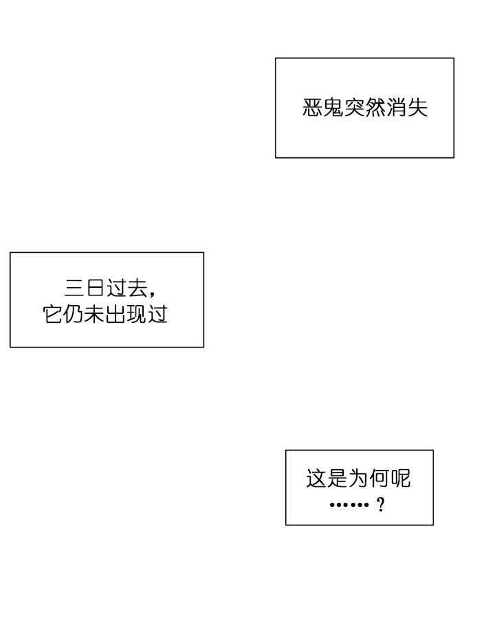 第54话_不安9