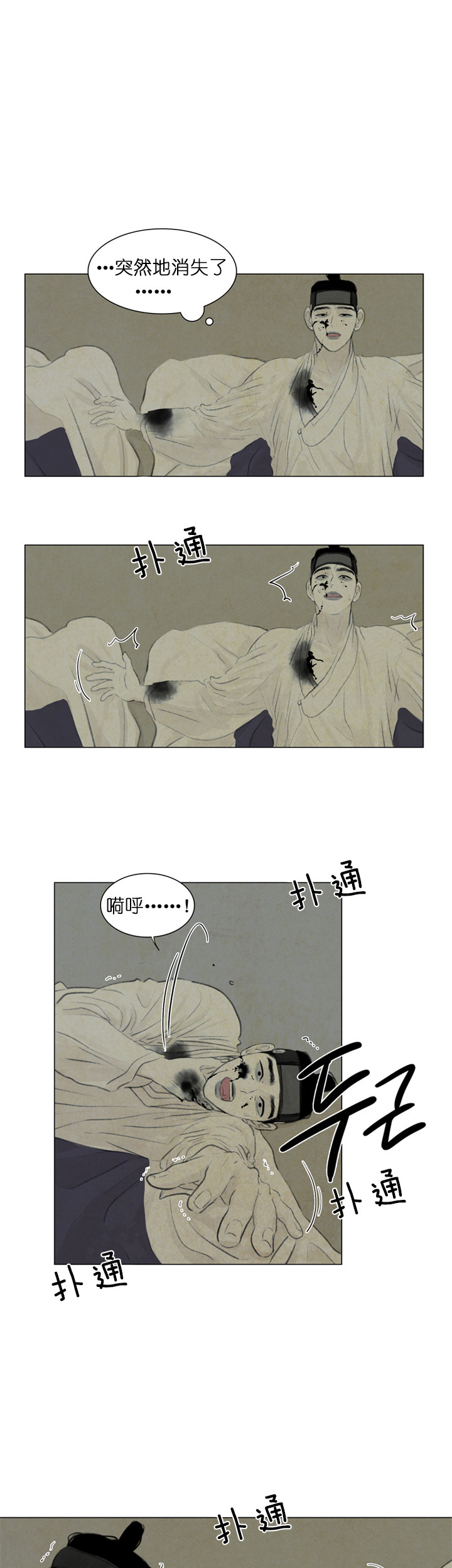 第53话_痛0