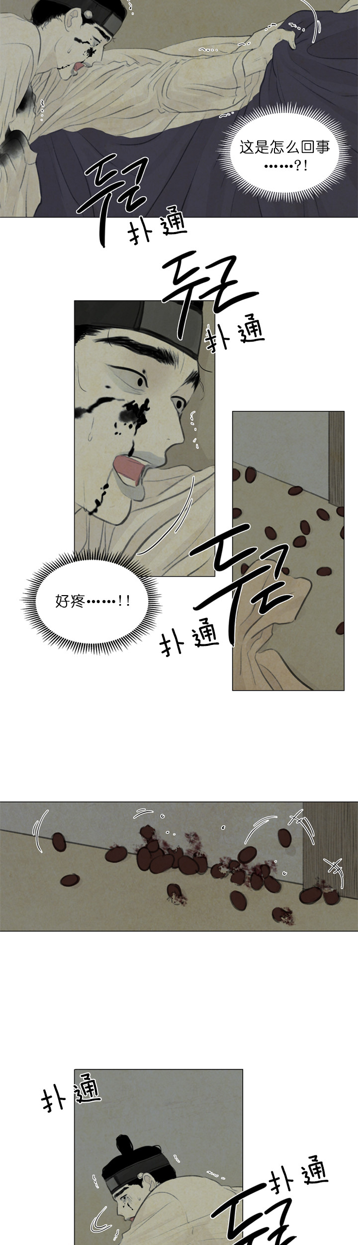 第53话_痛1