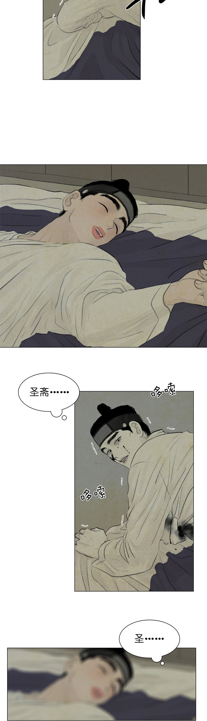 第53话_痛2