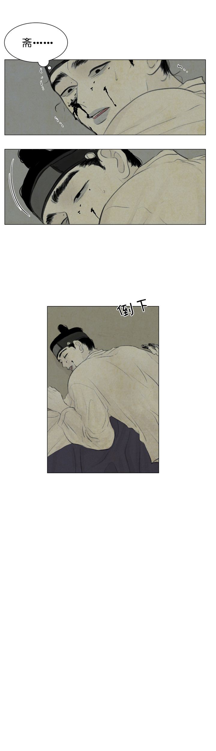 第53话_痛3
