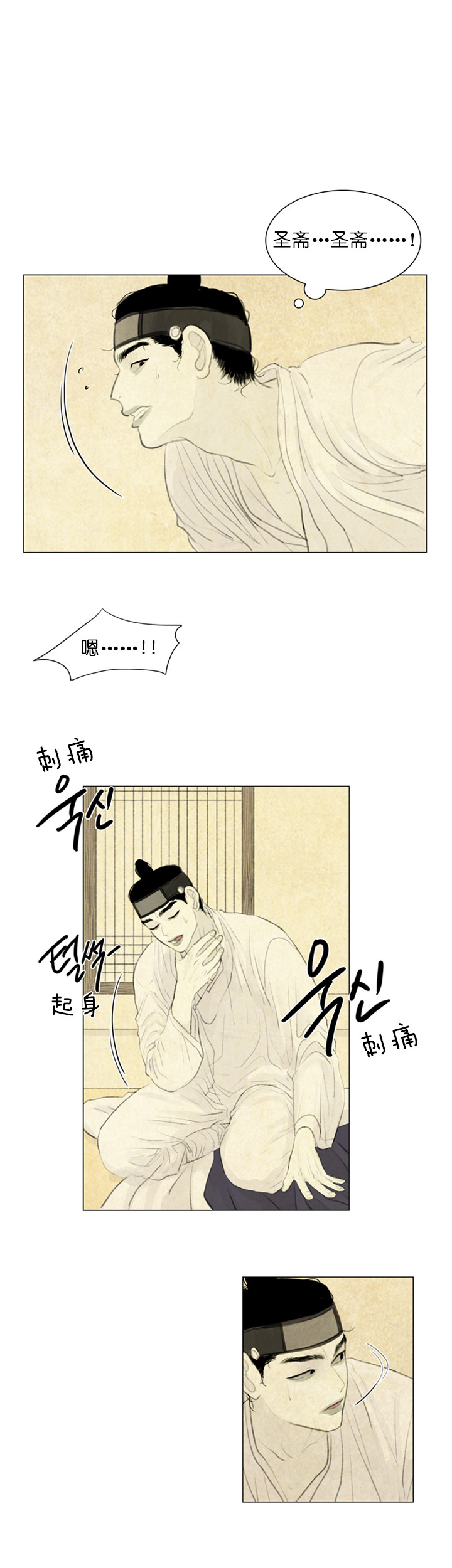 第53话_痛5