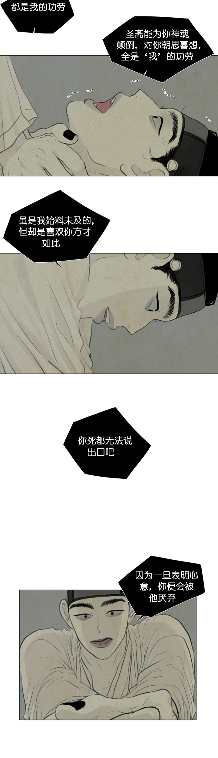 第52话_妄想3