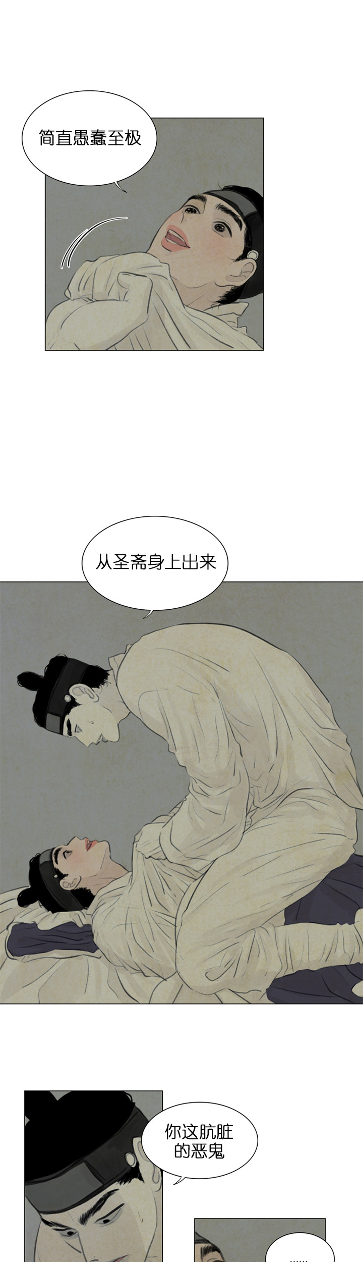 第51话_可笑2