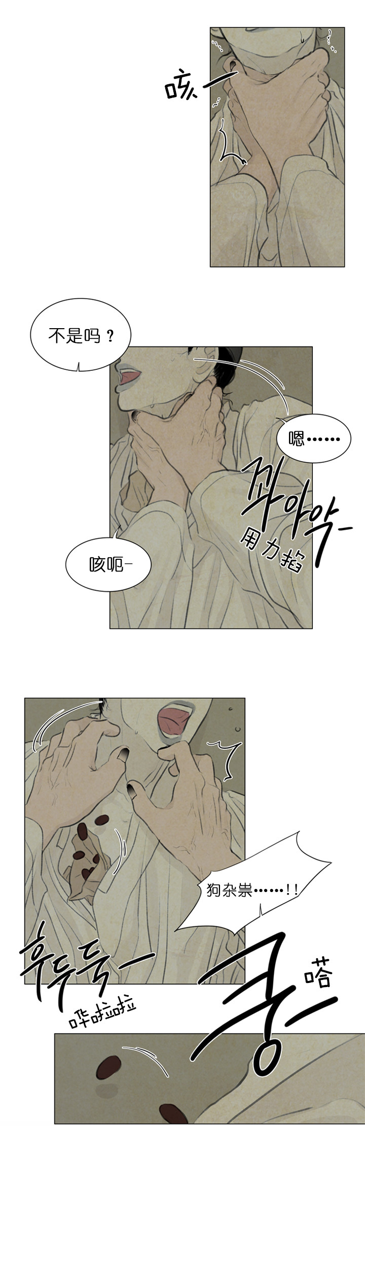 第51话_可笑5