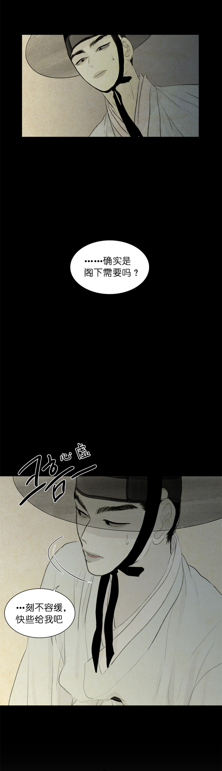 第50话_驱逐邪祟6