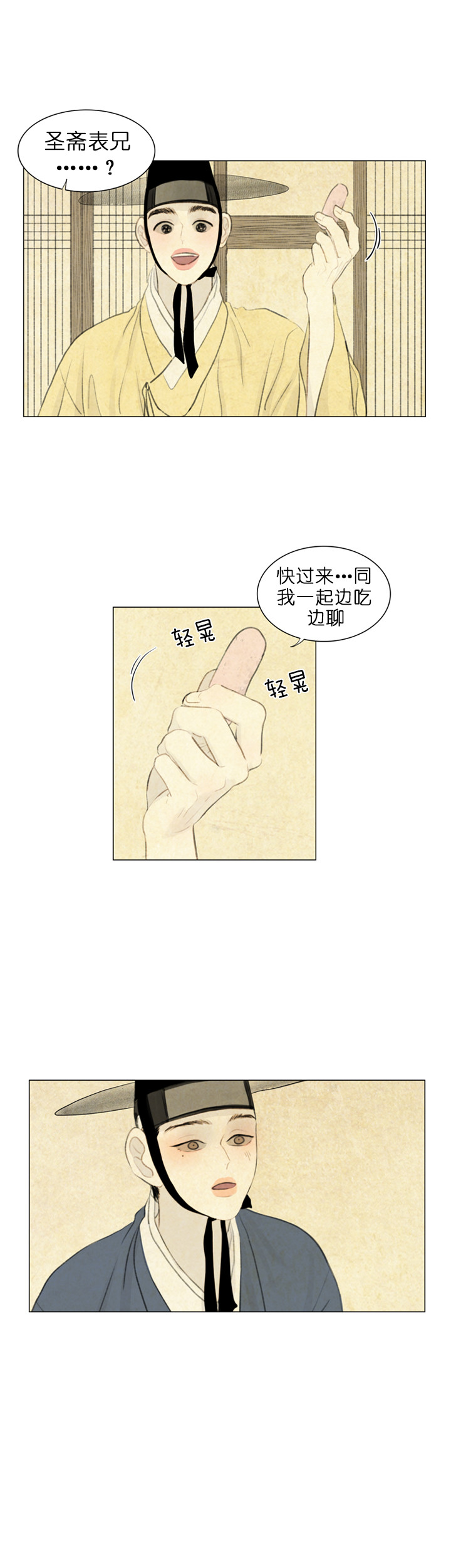 第49话_油蜜果3