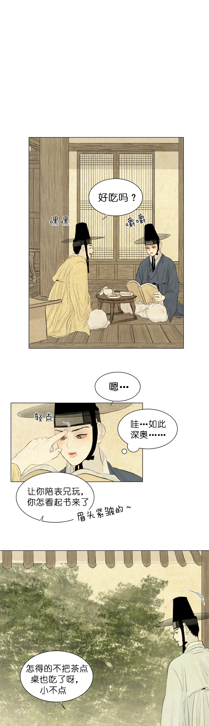第49话_油蜜果4
