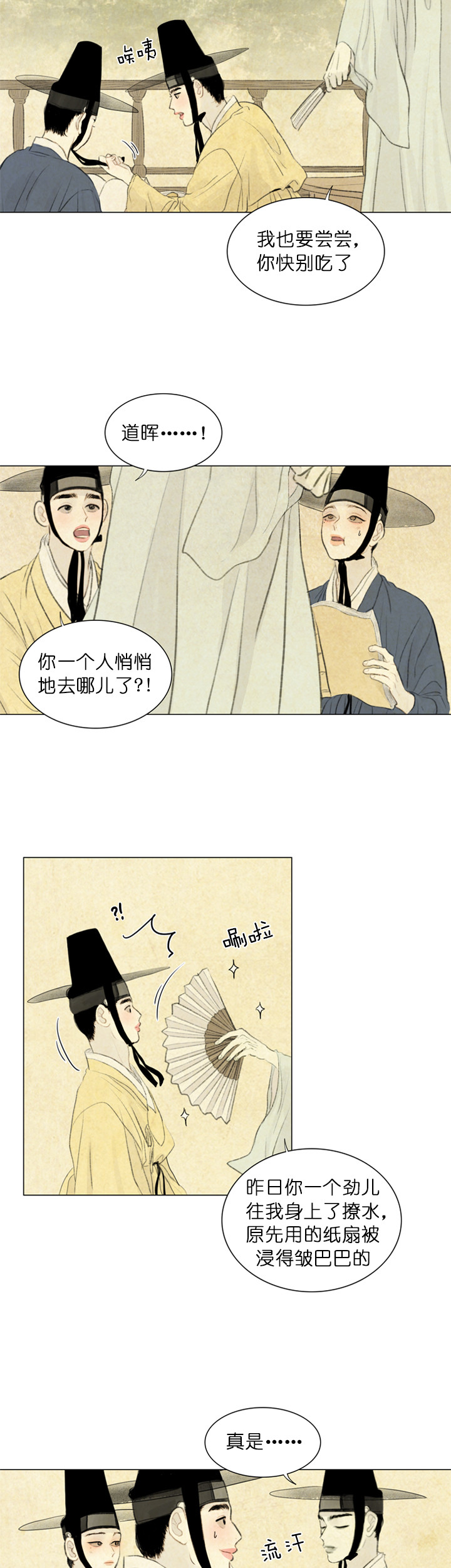 第49话_油蜜果5