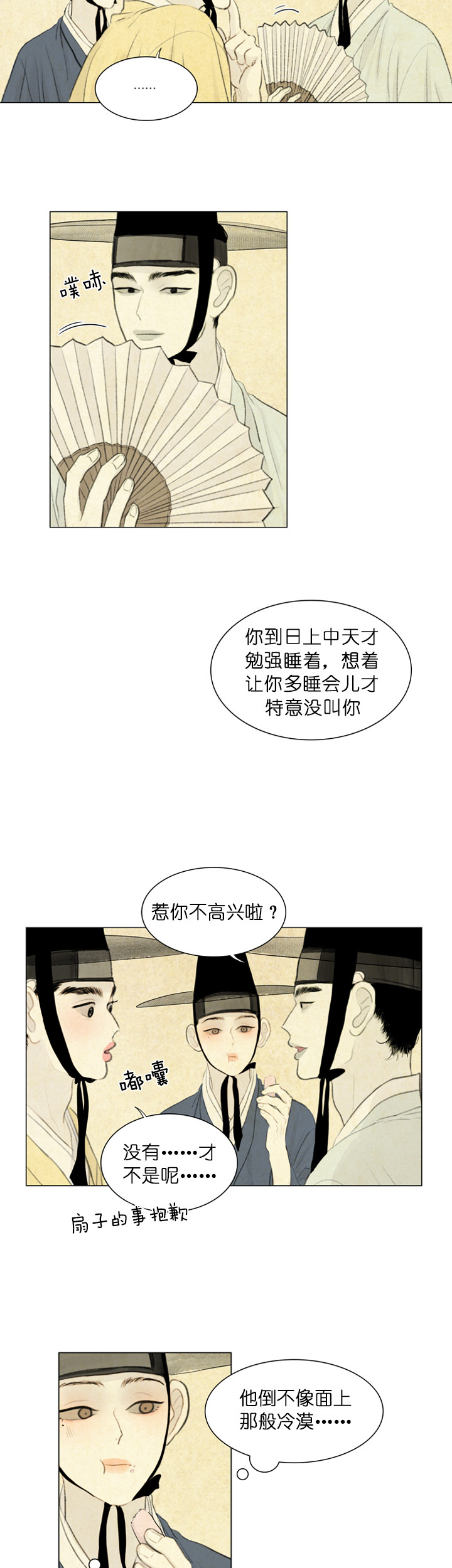 第49话_油蜜果6