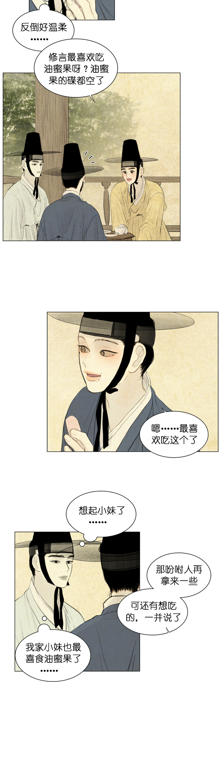 第49话_油蜜果7