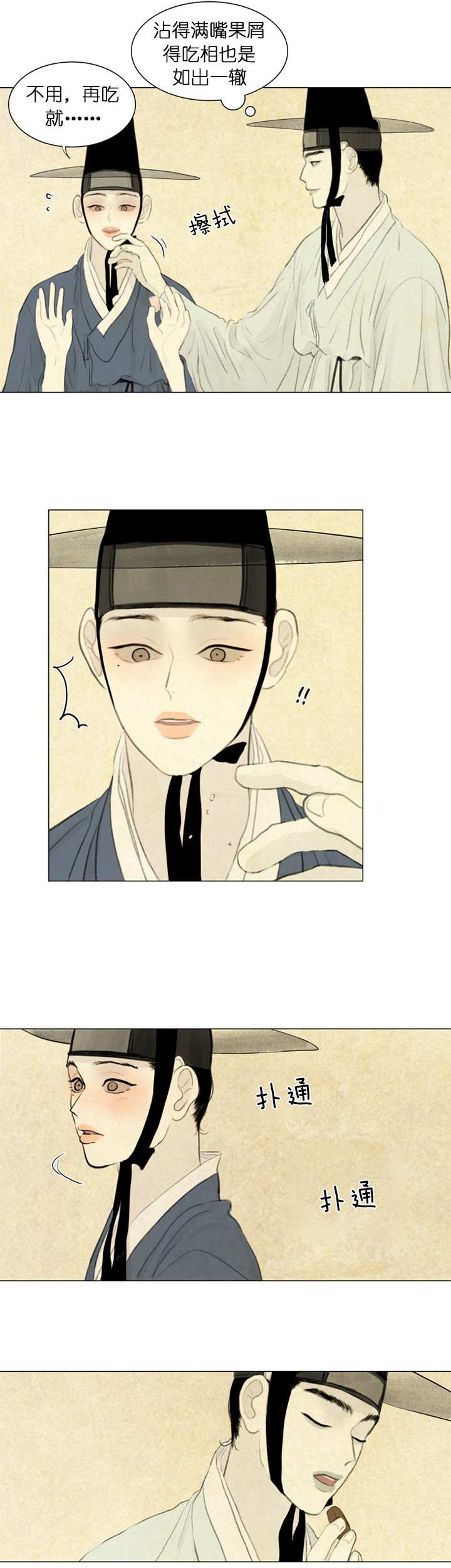 第49话_油蜜果8