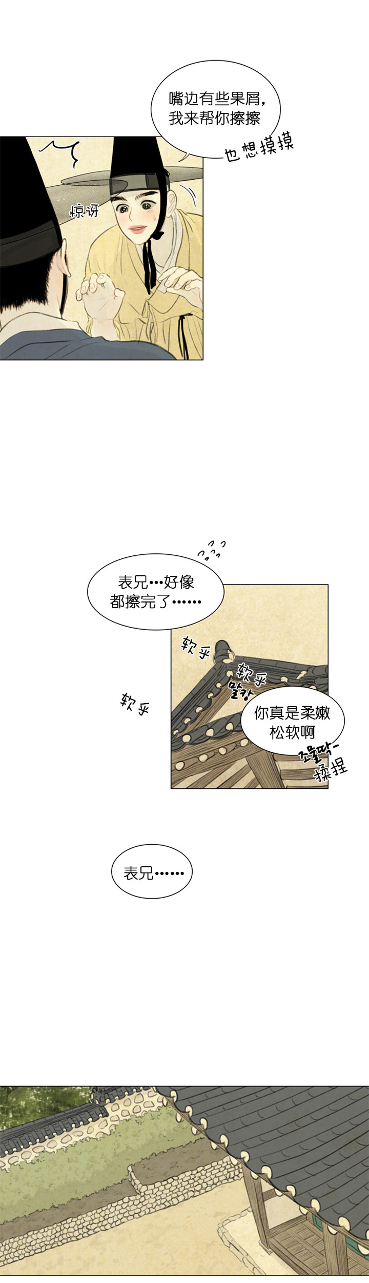 第49话_油蜜果9