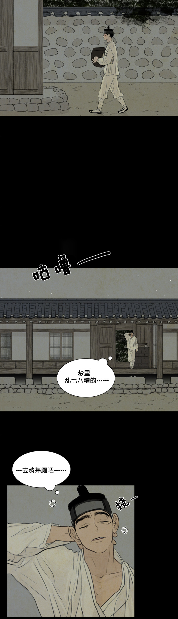 第46话_坛子2