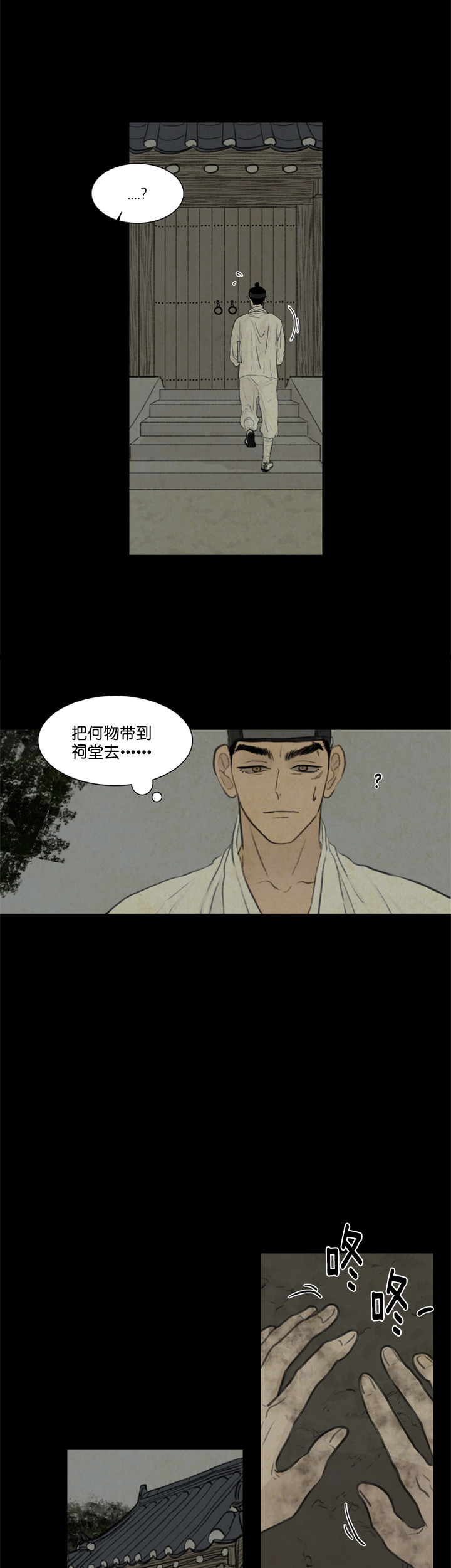 第46话_坛子4