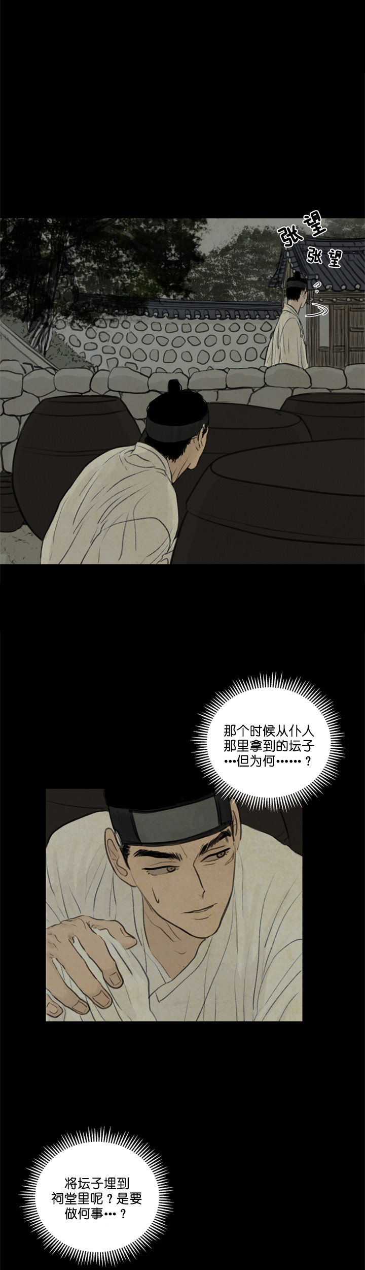 第46话_坛子6