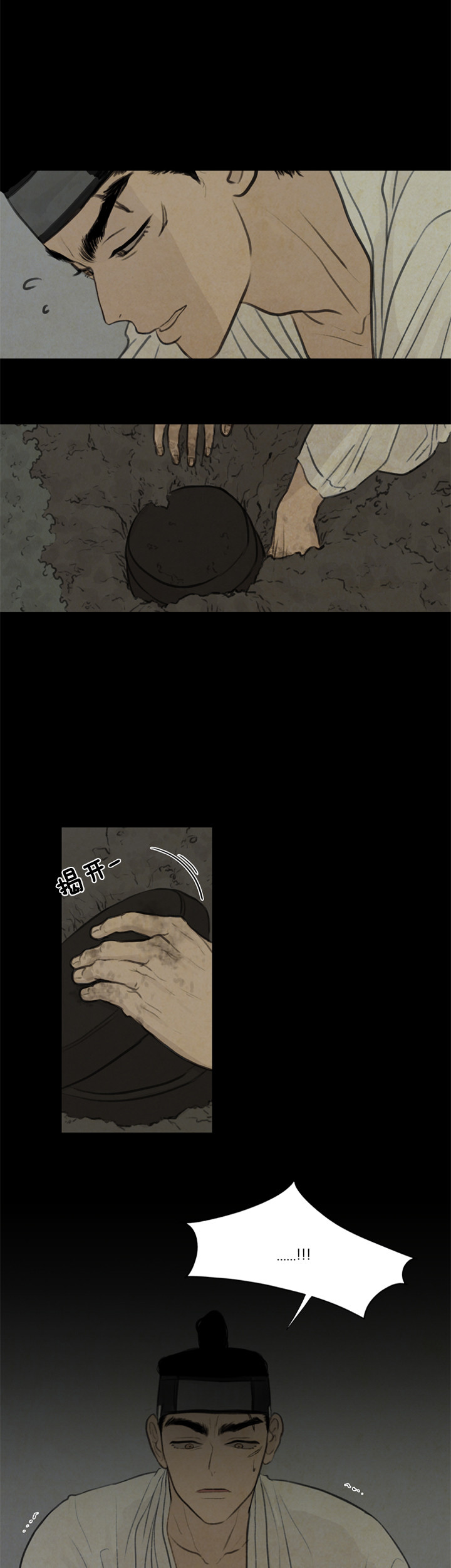 第46话_坛子7
