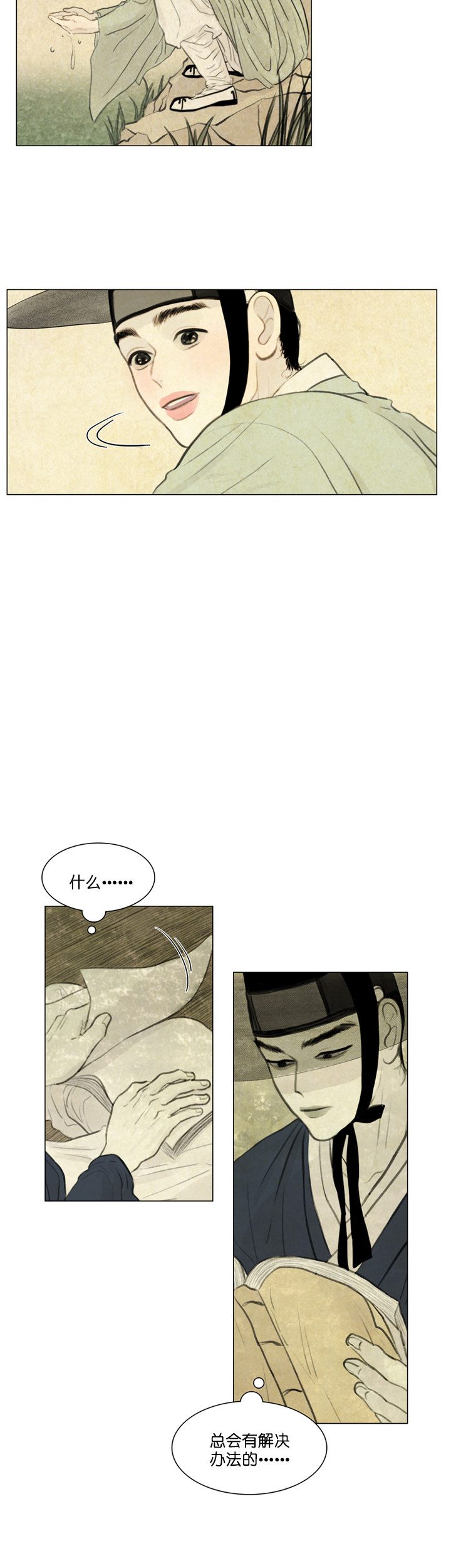 第43话_消暑6