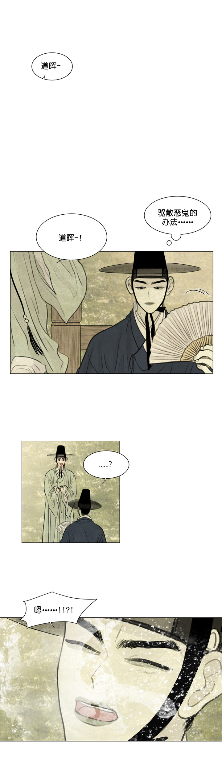第43话_消暑7