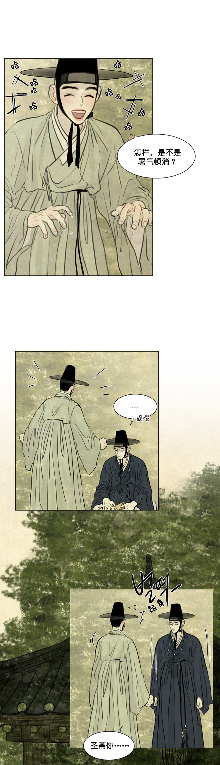 第43话_消暑8
