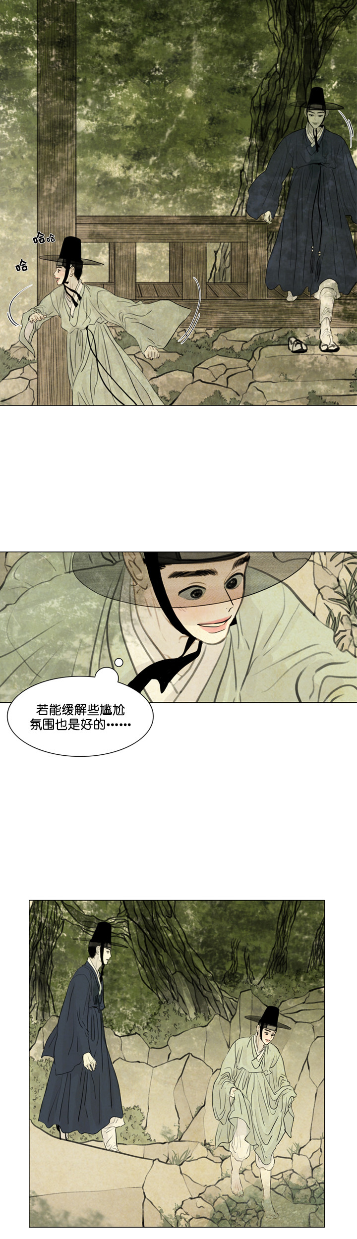 第43话_消暑9
