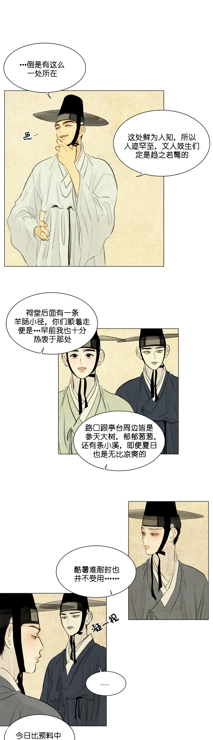 第41话_邀请1